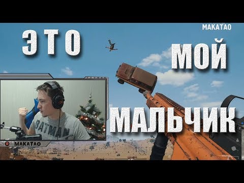 Видео: Святой игрок | Тимминг с коробкой | Кошачьи банки | Лучшее со стримов MakataO #47