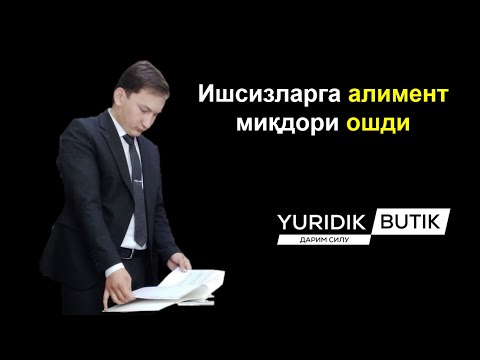 Видео: Ишсизларга алимент миқдори ошди | Юрист +998997044308