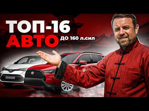 Видео: Анти-утиль 2025: машины до 160 л.с. ТОП-16 авто с льготным сбором — что реально взять?
