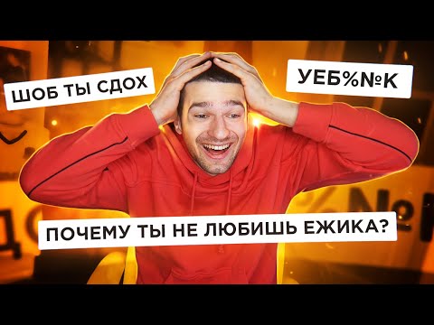 Видео: ЧИТАЮ ВАШИ ЗЛЫЕ КОММЕНТАРИИ О СЕБЕ!