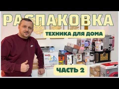 Видео: РАСПАКОВКА до слез / Такого мы не ожидали