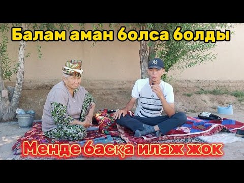 Видео: Шахаманлы апаның дарти Менин баска илажым калмады Каракалпакстан халкы корсин!