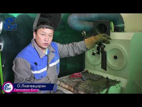 Видео: Босоо байрлалд гагнах