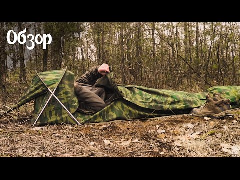 Видео: ОДНОМЕСТНЫЕ АРМЕЙСКИЕ ПОЛЕВЫЕ ХОРОМЫ