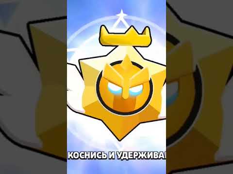 Видео: Супер везение #бравлстарс #шортсы #gaming #brawlstars #ютуб #edit #везение