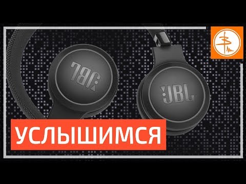 Видео: Наушники JBL Live 400 bt - Я слышу мир