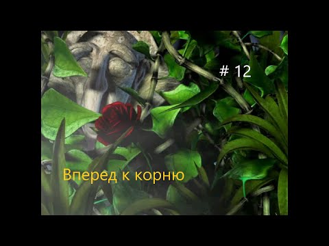Видео: Финал - The Settlers 4 Темное племя ( миссия 12 )