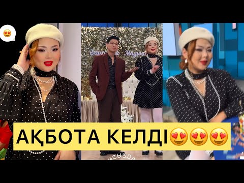 Видео: АҚБОТА КЕЛДІ😍😍😍#айгүл #зарина #кослайк #қослайкбүгінгіэфир #аделя #перизат #бота 