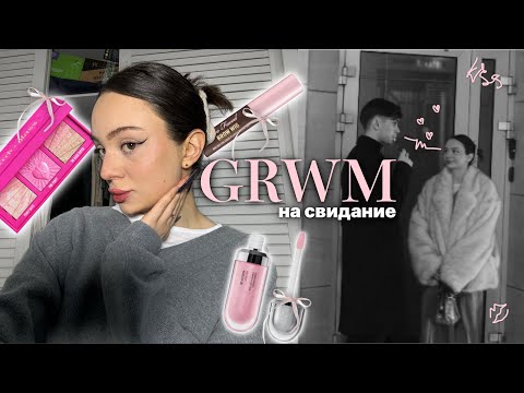 Видео: grwm 🌸✨ / на свидание с парнем + мини влог ⭐️