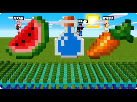 Видео: 🍉ДОМ ВНУТРИ ЕДЫ 10000 ЗОМБИ ПРОТИВ ШЕДИ НУБ И ДЕВУШКА В МАЙНКРАФТ ЗОМБИ АПОКАЛИПСИС 100% MINECRAFT