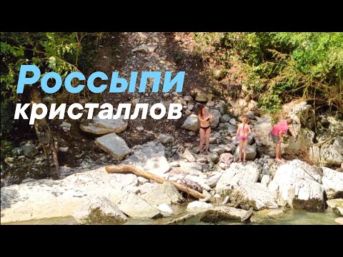 Видео: Часть-1 Мраморные горы Кавказа. Поход в каньон Белые Скалы Сочи