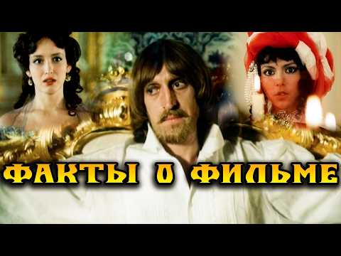 Видео: Узник замка Иф: Интересные факты о фильме