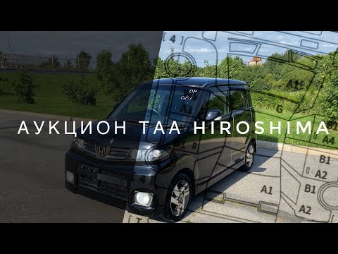 Видео: АУКЦИОН TAA HIROSHIMA / РАЗБОР ЗАМЕЧАНИЙ АУКЦИОНА ТОЙОТА