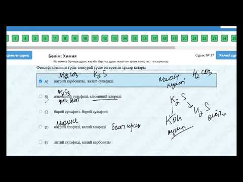 Видео: НҰСҚА ТАЛДАУ 01.05.2025. 3-БӨЛІМ