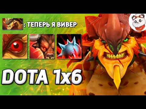 Видео: НОВЫЙ УЛЬТ БРИСТЛА, ТРОЙНОЙ УДАР / DOTA 1x6 / Дота 2