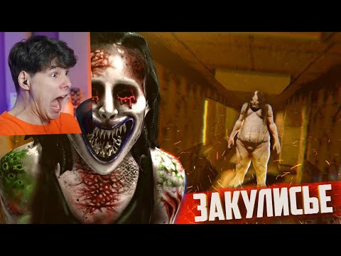 Видео: Что такое ЗАКУЛИСЬЕ? Страшная сторона РЕАЛЬНОСТИ [THE BACKROOMS] - Реакция на Фантома