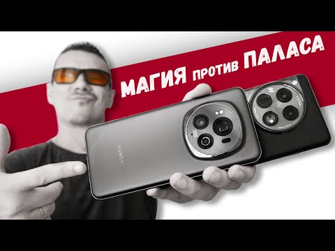 Видео: К чёрту Сяоми! Купил СЕБЕ Honor Magic 6 PRO и сравнил с Oneplus 12