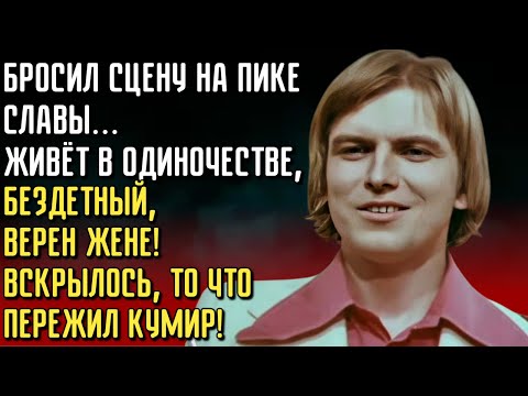 Видео: Валентин Дьяконов: Звезда Самоцветов По Которому Сохли Девушки СССР, Больше Не Показывается На Сцене