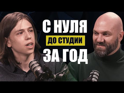 Видео: IT-студия за год как вырастить команду, брать нестандартные проекты и не выгореть