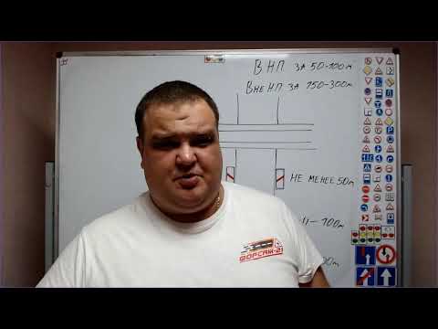 Видео: Тема 13 предупреждающие знаки (вечер)