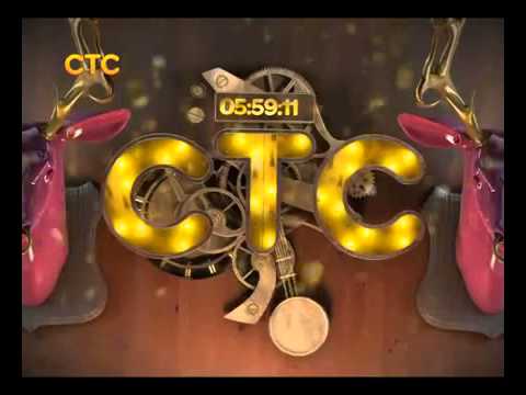 Видео: Новогодние часы СТС и заставки наоборот :D