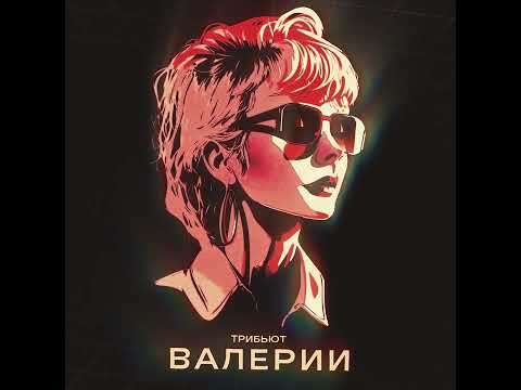 Видео: XOLIDAYBOY - Океаны (SLOWED REVERB)