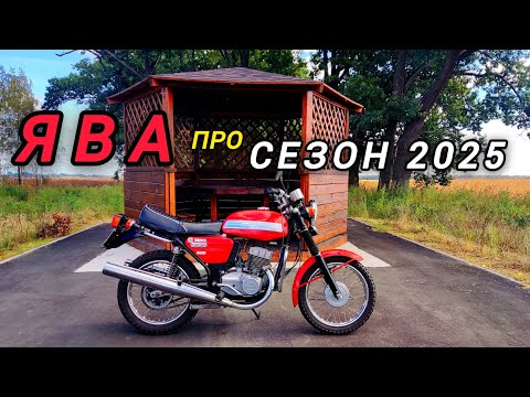 Видео: РЕМОНТУЮ ,КАТАЮСЬ ...ВСЕ ПРО ЯВУ 