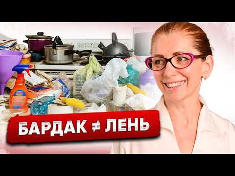 Видео: Бардак Дома - Первый Симптом Нарциссического абьюза!