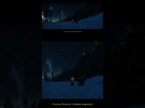 Видео: The death of a grandson 💔😢😔 #ghostofyoteips5 #прохождение #playstation5 #ps5pro #ghostofyotei #short