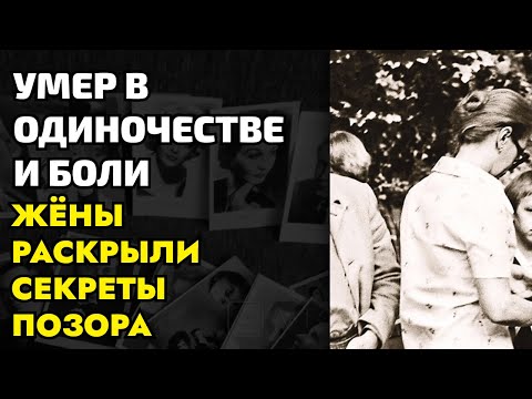 Видео: Грязные измены Валентины Титовой сломали судьбу Басова и уничтожили семью