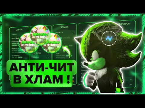 Видео: ПЕРВЫЙ ОПЫТ NURSULTAN НА SPOOKYTIME СТАЛ ПОБЕДНЫМ | АНТИ-ЧИТ БОЛЬШЕ НЕ СПАСАЕТ !