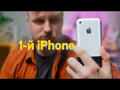Видео: Распаковка iPhone 2G
