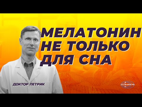 Видео: Против старения, рака, сахарного диабета, жирового гепатоза, мигрени, СРК и нейропатии