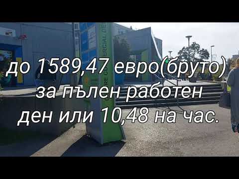 Видео: Как да започнем работа във Франция?