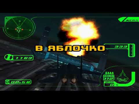 Видео: Прохождение Ace Combat 3: Electrosphere #7 (Концовка #3) - Партнёры