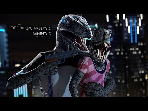 Видео: 🦖 ДЕТРОЙТ: БИКАМ ХЬЮМАН С ДИНОЗАВРАМИ В ПАУЭР ПОИНТ ВОРЛДУАЙД ПРЕМЬИР