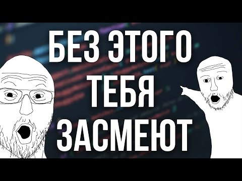 Видео: Как удержаться в АйТи