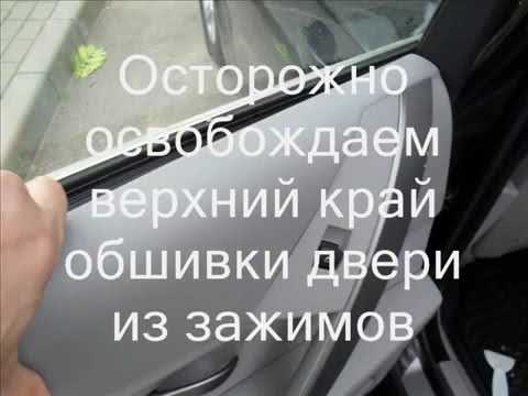 Видео: Как снять обшивку дверей Бмв е60