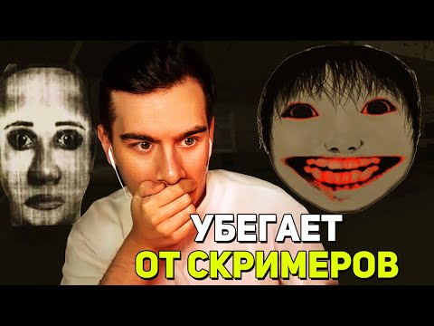 Видео: Братишкин УБЕГАЕТ от СКРИМЕРОВ В ГАРИС МОДЕ
