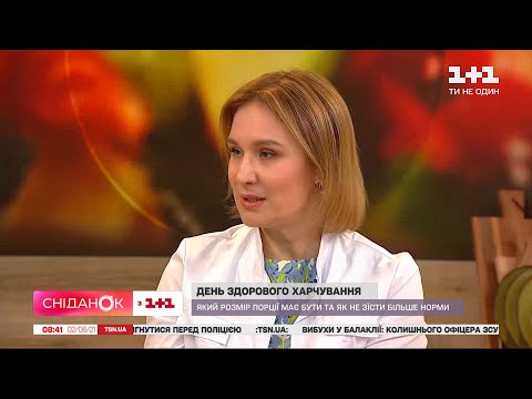 Видео: Диетолог Наталия Самойленко рассказала, как заставить себя есть меньше и не переедать