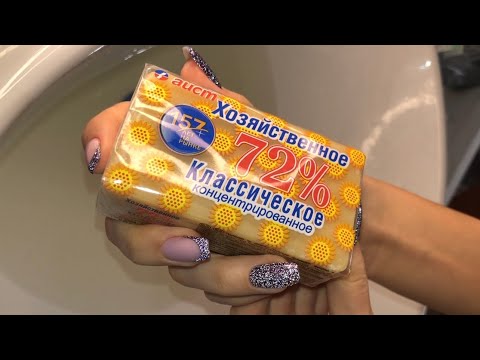 Видео: Washing soap.Мыление хозяйственного мыла от Аиста