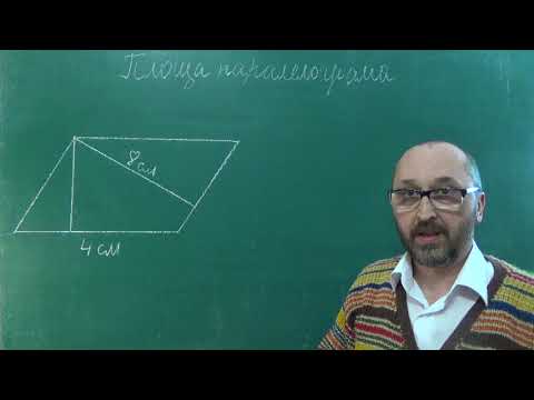 Видео: Площа паралелограма Самостійна робота Тема 22   8 клас