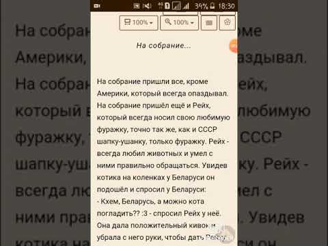 Видео: Озвучка Фанфика - название- А ты милый) ×Countryhumans× +СССР и 3Рейх+ :2часть