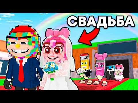 Видео: 😱Свадьба ВСЕХ БРЕЙНРОТОВ в УКРАДИ БРЕЙНРОТ!