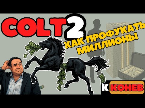 Видео: Взлет и падение оружейного гиганта. ч2. Colt