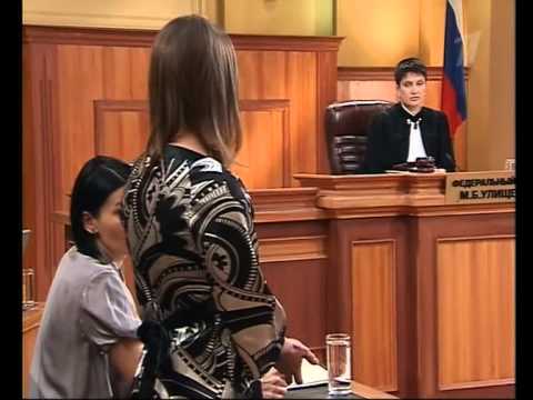Видео: Федеральный судья выпуск от 2011 02 14