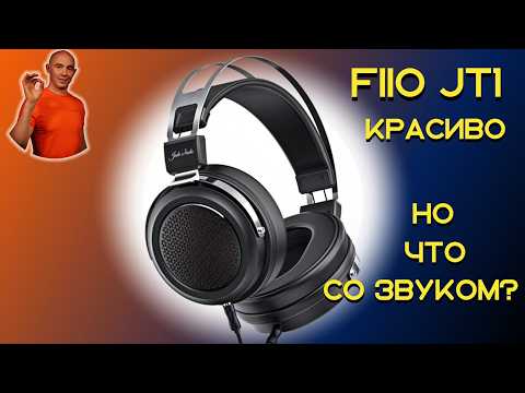 Видео: FiiO JT1 кал или годно?