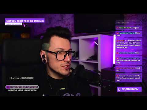 Видео: Разбор треков 21