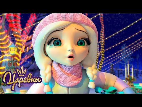 Видео: Царевны 👑 С новым годом, 2022 🎄🎅🎄 Сборник мультиков для детей
