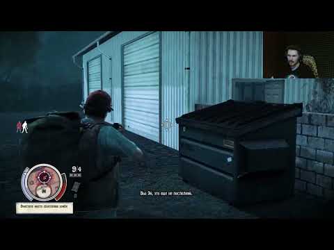 Видео: Сможешь ли ты выжить в мире зомби? State of Decay. 11 Серия